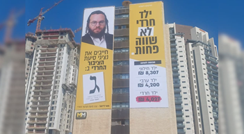 Haredi Public Party lancerede en storstilet reklamekampagne ved ind- og udgange til større harediske byer den 19. juli 2026.
