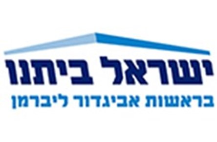 Yisrael Beitenu